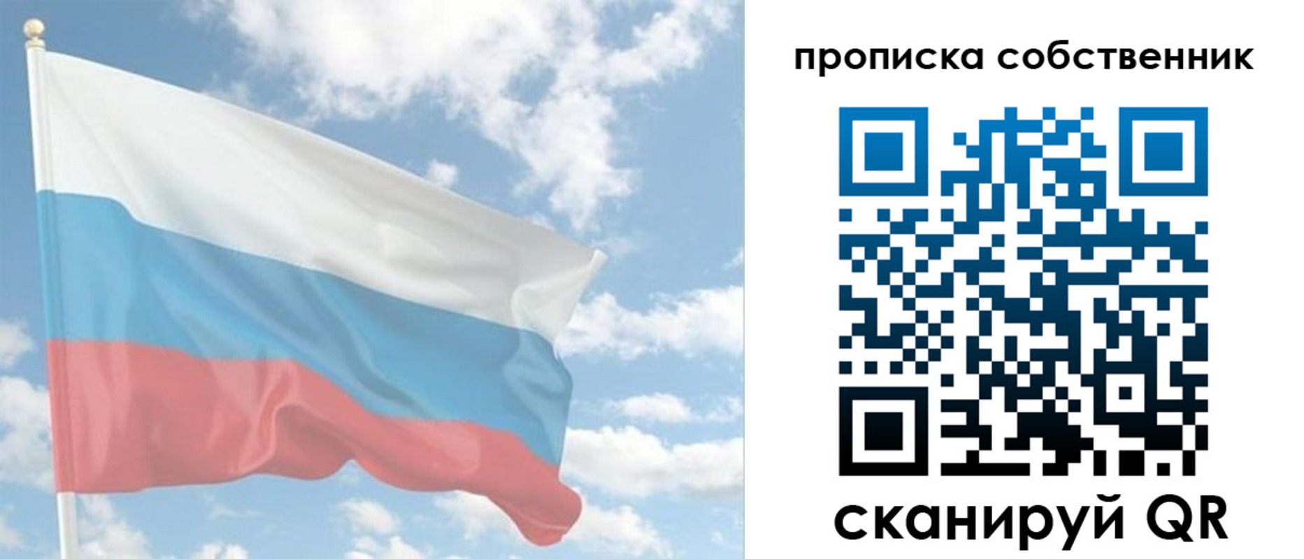 прописка законно в Стерлитамаке