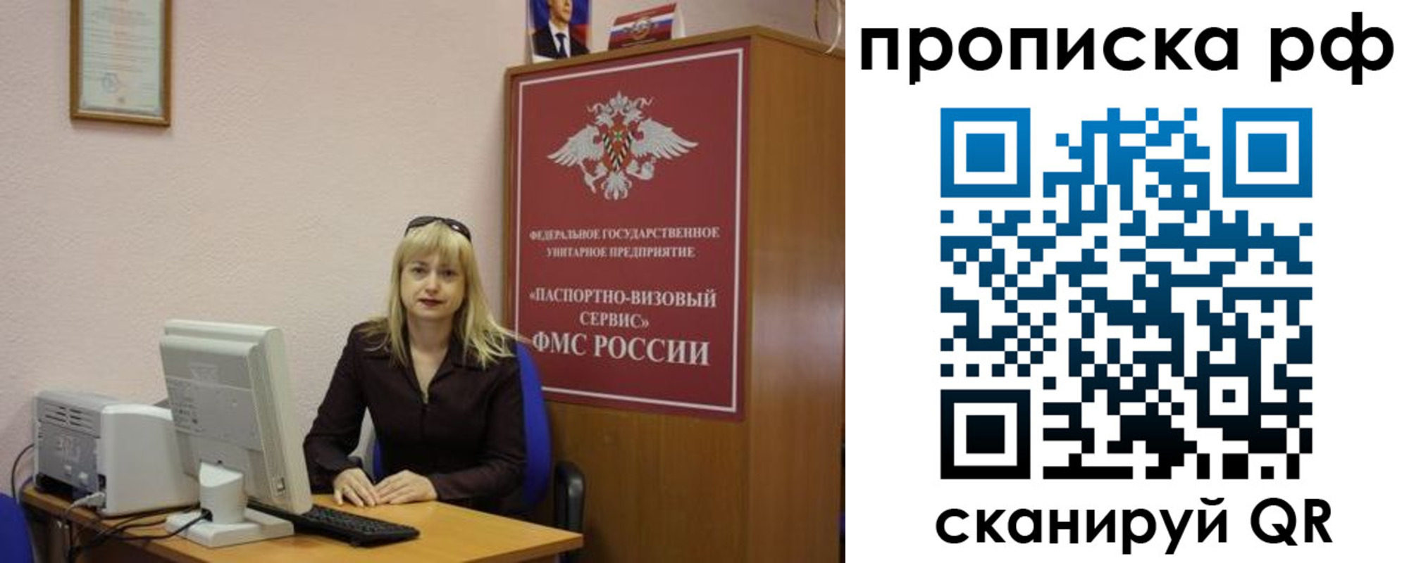 временная регистрация купить в Стерлитамаке