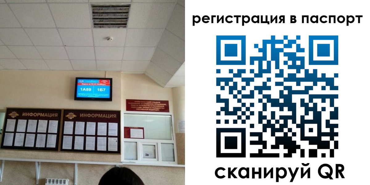 прописка штамп в Стерлитамаке