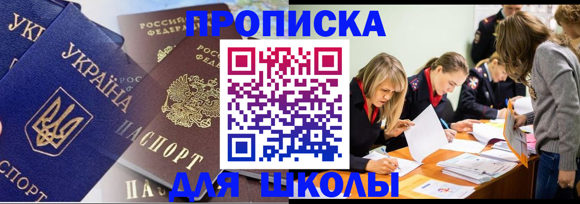 прописка регистрация в Стерлитамаке