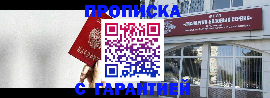 прописка ребенка в Стерлитамаке