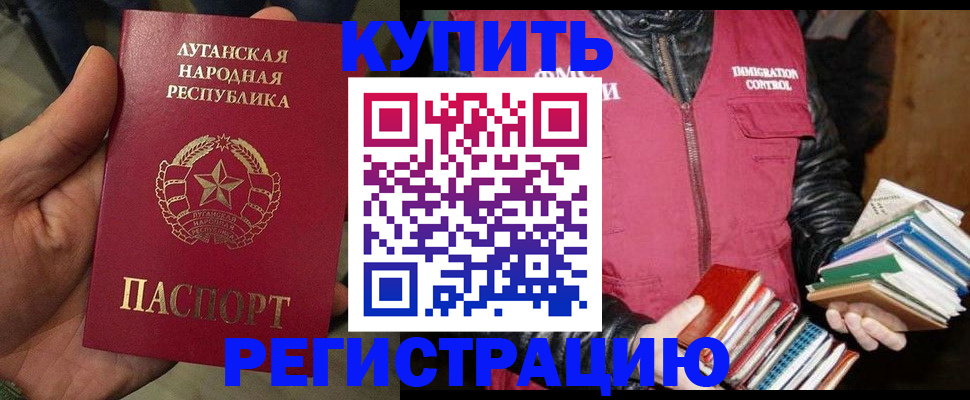 временная регистрация законно в Стерлитамаке