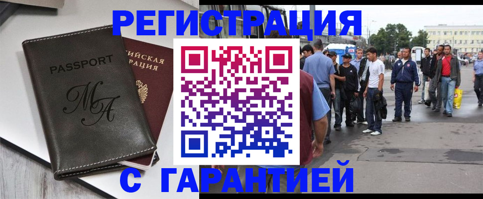 временная регистрация собственник в Стерлитамаке