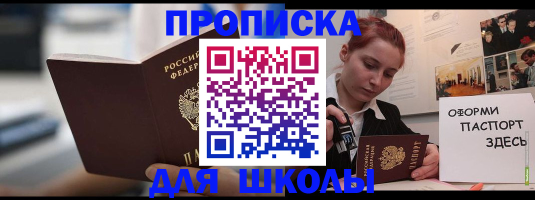 прописка иностранных граждан в Стерлитамаке