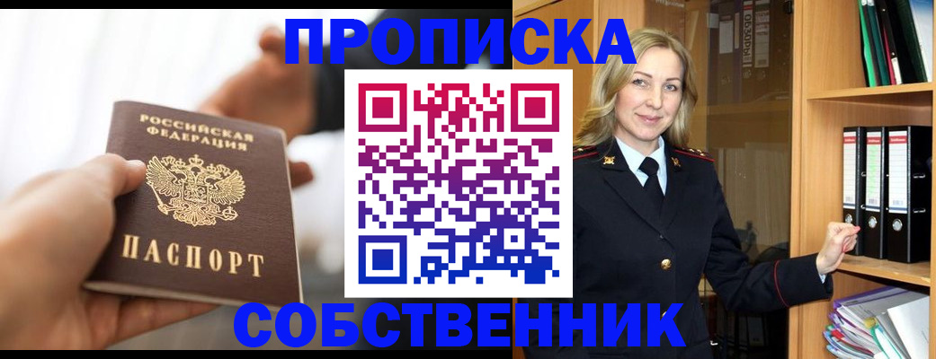 временная регистрация поиск в Стерлитамаке
