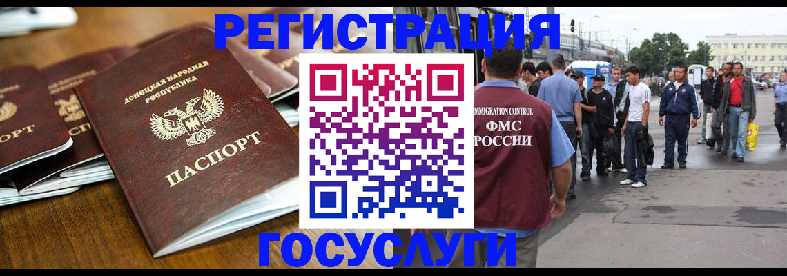 миграционный учет в Стерлитамаке