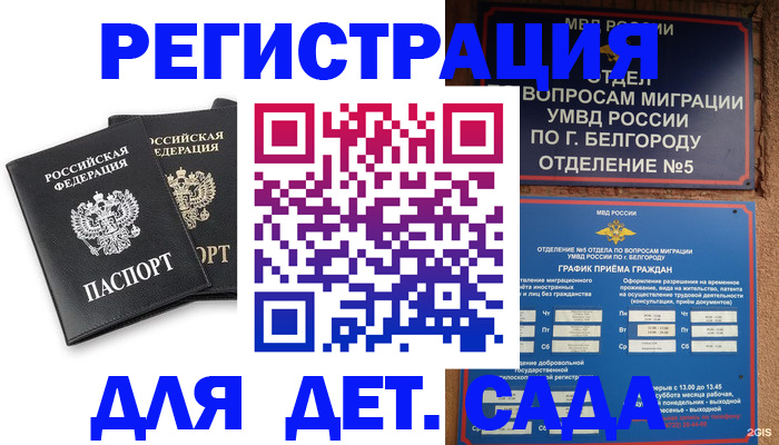 временная регистрация купить в Стерлитамаке