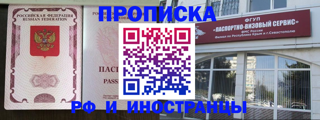 временная регистрация госуслуги в Стерлитамаке
