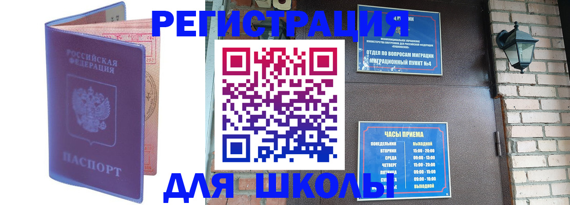 прописка паспорт в Стерлитамаке