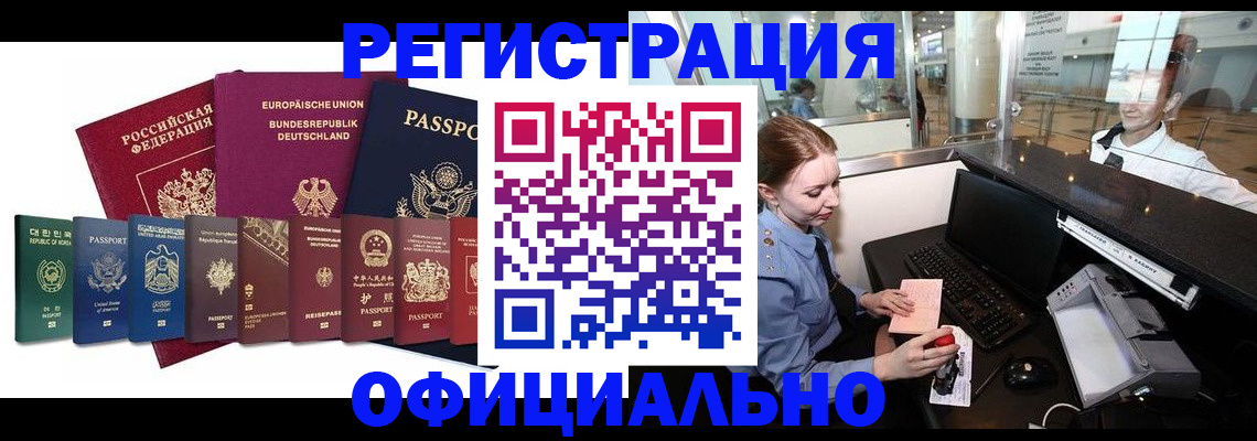 прописка для школы в Стерлитамаке