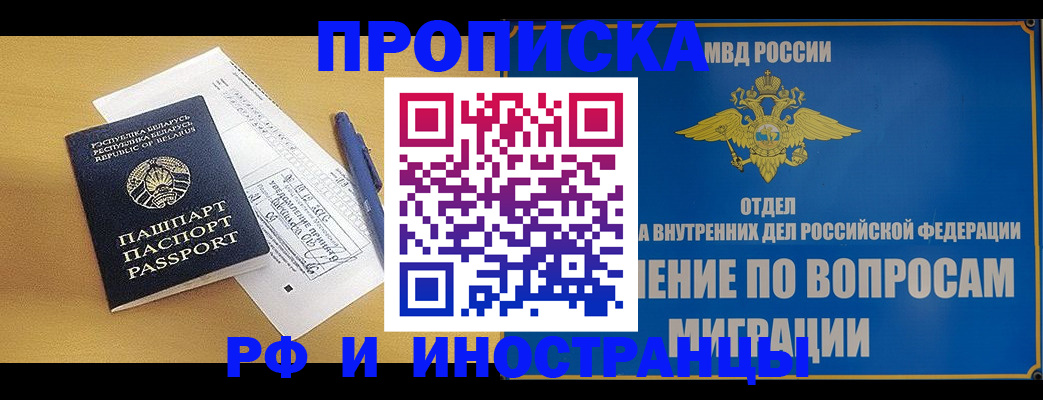 временная регистрация 2025 в Стерлитамаке
