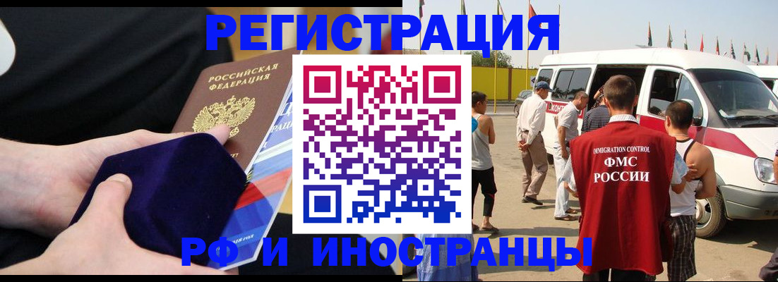 временная регистрация поиск в Стерлитамаке